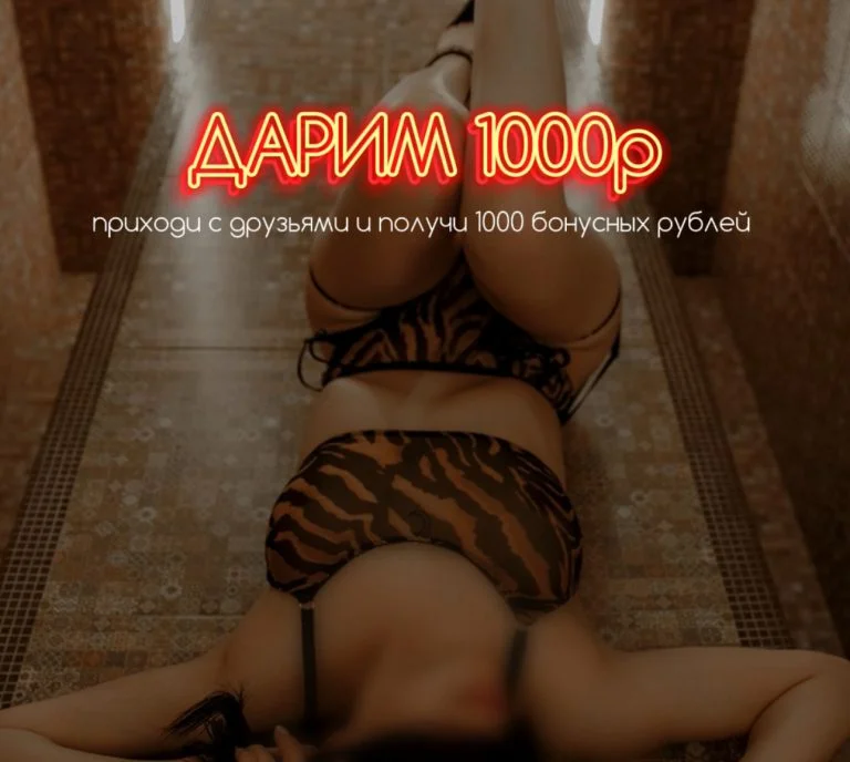 Приведи двоих друзей и получи 1️⃣0️⃣0️⃣0️⃣бонусных рублей
